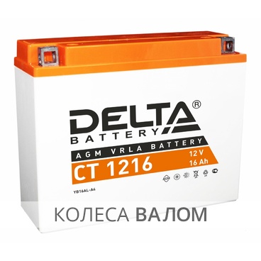 DELTA CT1216 12В 6ст 16 а/ч оп YB16AL-A2