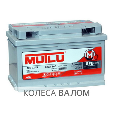 MUTLU Calcium Silver SFB  12В 6ст 72 а/ч оп низ. LB3.72.058A