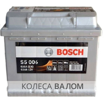 BOSCH S5 006 563 401 061 12В 6ст 63 а/ч пп