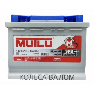 MUTLU Calcium Silver SFB  12В 6ст 55 а/ч оп L2.55.045.A