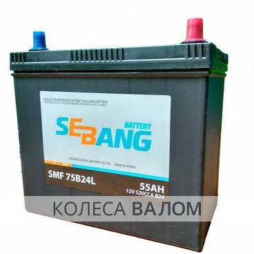 SEBANG SMF 75B24L 12В 6ст 55 а/ч оп тонк.кл.
